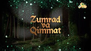 Zumrad va Qimmat (Uzbek Kino 2018)