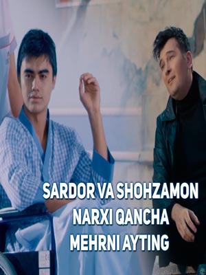 Sardor Rahimxon va Shohzamon - Narxi qancha mehrni ayting (Official Clip 2018)