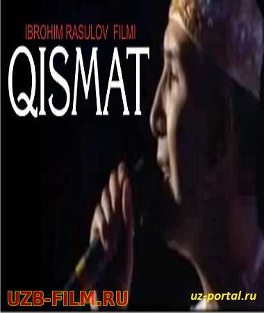 Qismat (o'zbek film) / Кисмат (узбекфильм)