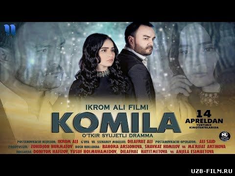 Komila (Yangi Uzbek Kino 2018)HD SIFATDA PREMYERA