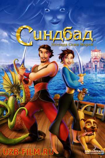  Sinbad / Sinbat / Simbad / Simbat Uzbek tilida multfilm 2003 O'zbek tarjima kino HD
