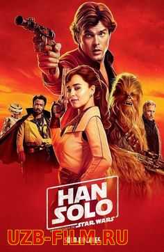 Yulduzlar Jangi Han Solo(O'zbek Tilida Tarjima)HD PREMYERA 2018