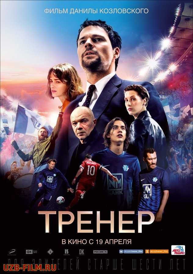 Murabbiy(Xorij Kino Uzbek Tilida)HD 2018