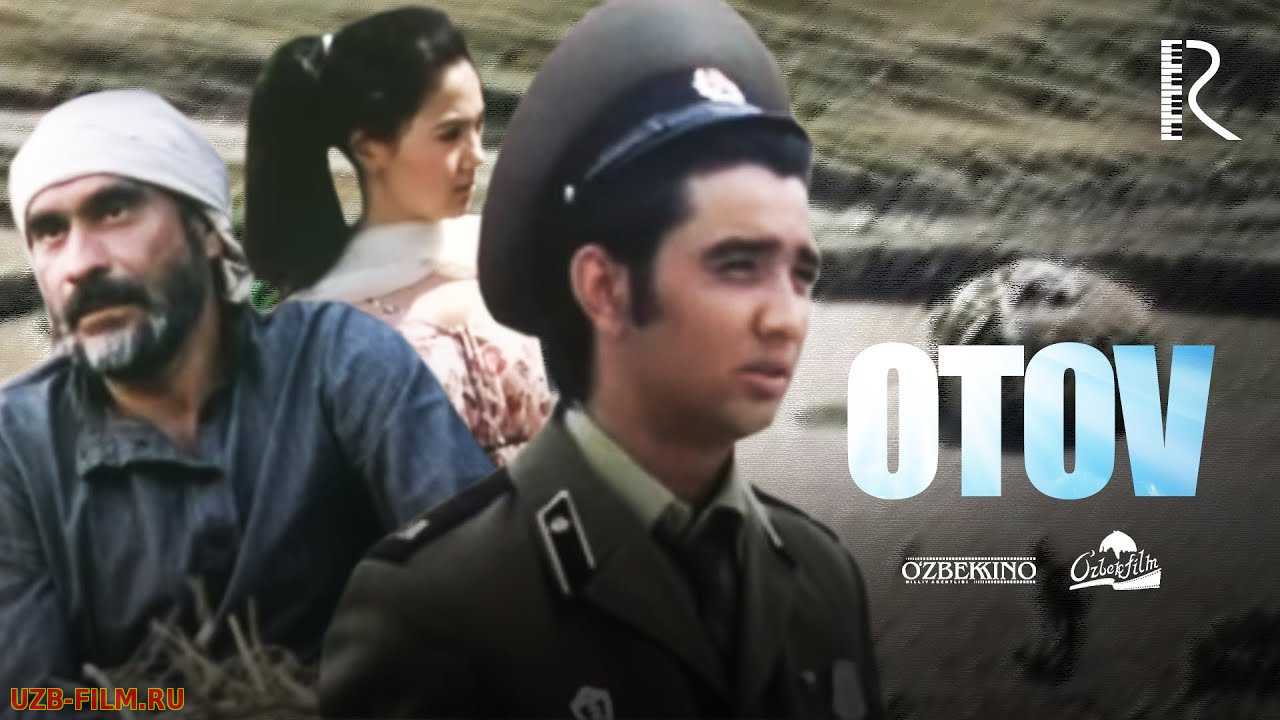O'tov (o'zbek film) | Утов (узбекфильм)