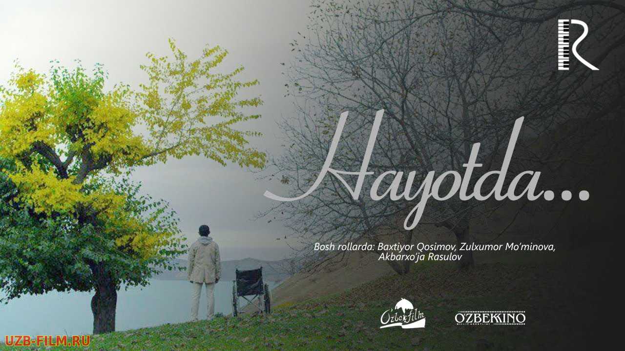Hayotda... (o'zbek film) | Хаётда... (узбекфильм)