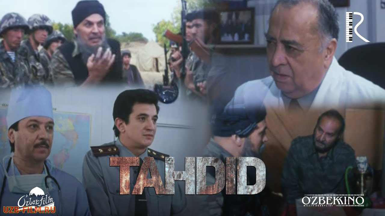 Tahdid (o'zbek film) | Тахдид (узбекфильм)