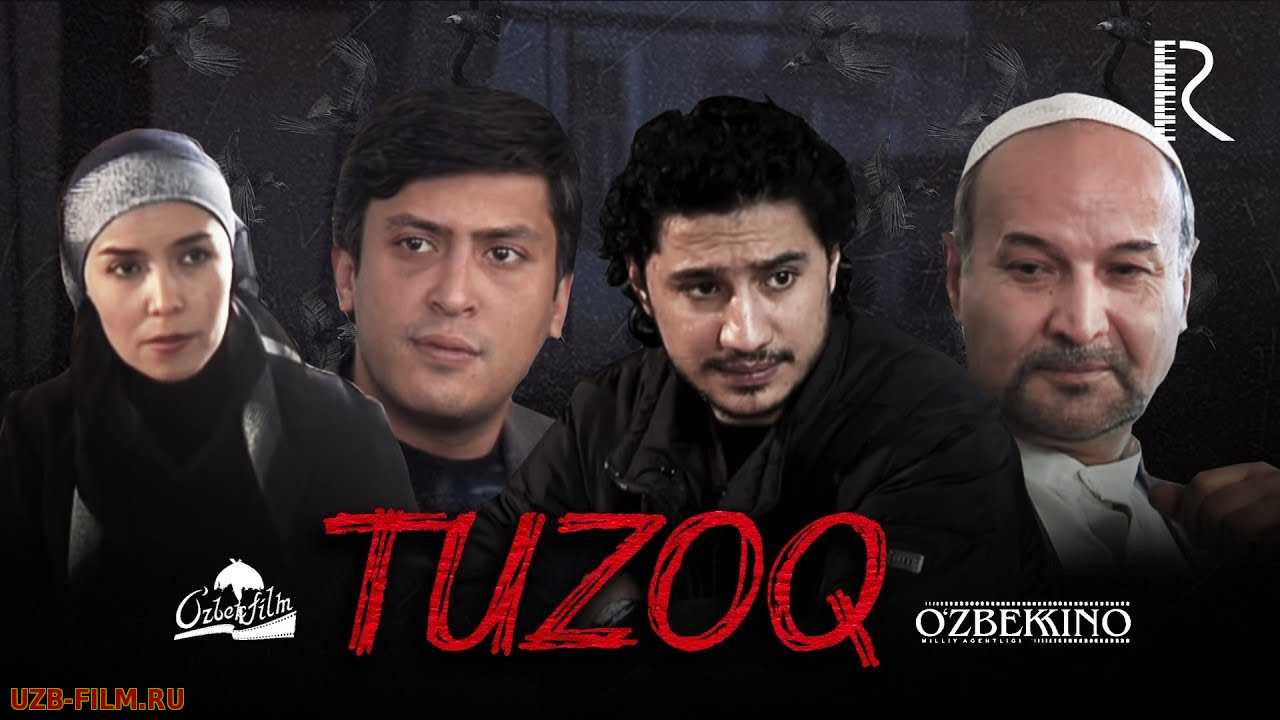Tuzoq (o'zbek film) | Тузок (узбекфильм)