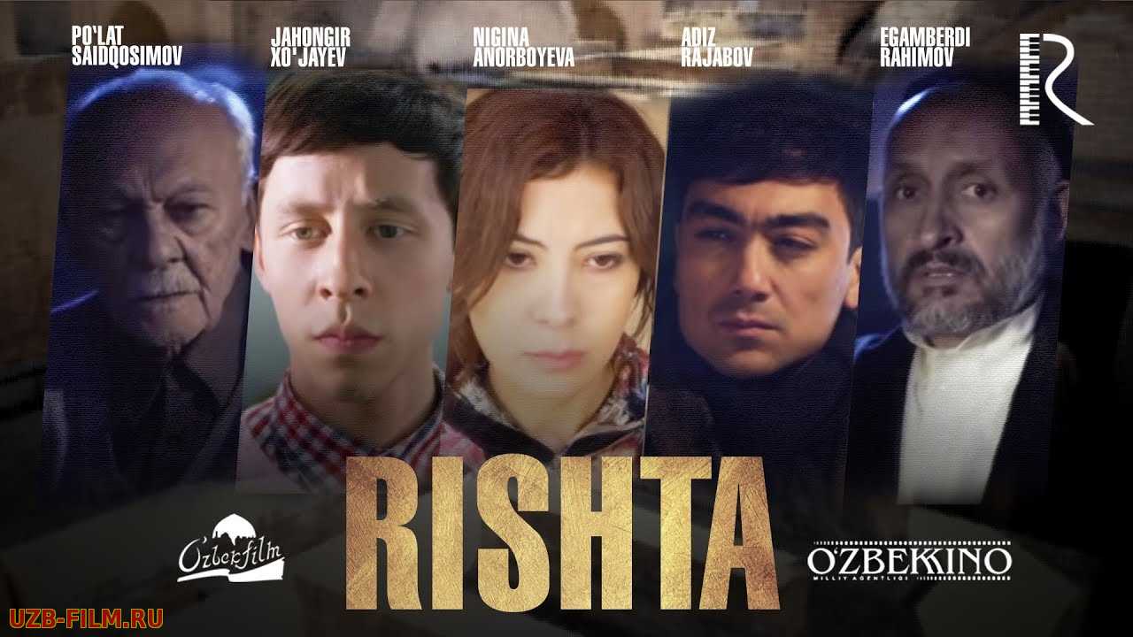 Rishta (o'zbek film) | Ришта (узбекфильм)