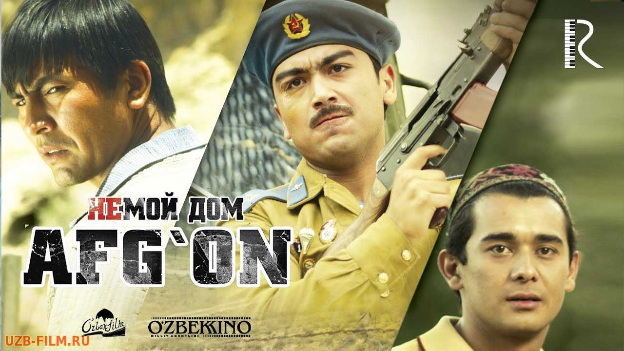 Afg'on (o'zbek film) | Афгон (узбекфильм)