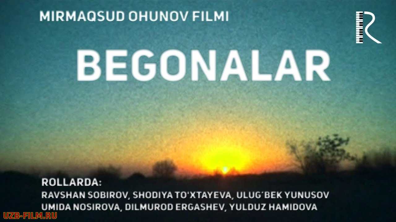 Begonalar (o'zbek film) | Бегоналар (узбекфильм)
