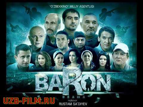 Baron (uzbek kino) | Барон (узбек кино)