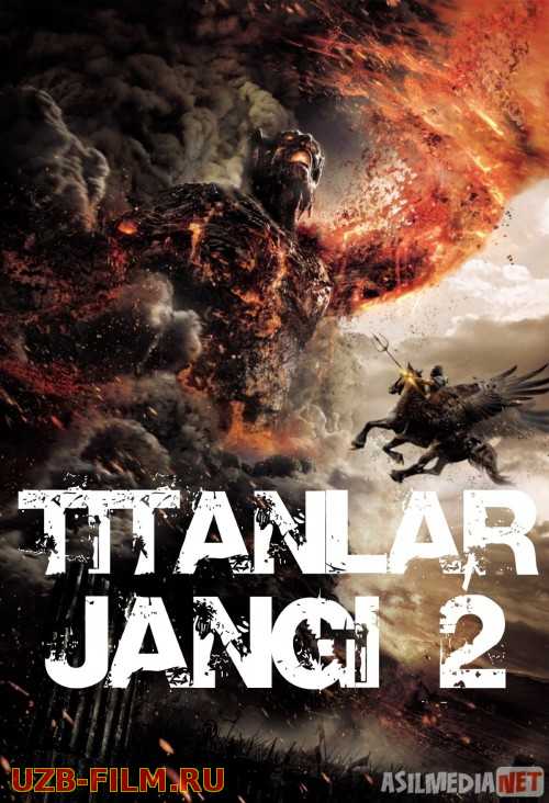 Titanlar jangi 2 / Titanlar Huruji 2 / Titanlar Hujumi 2 Uzbek tilida 2012 O'zbekcha tarjima kino HD