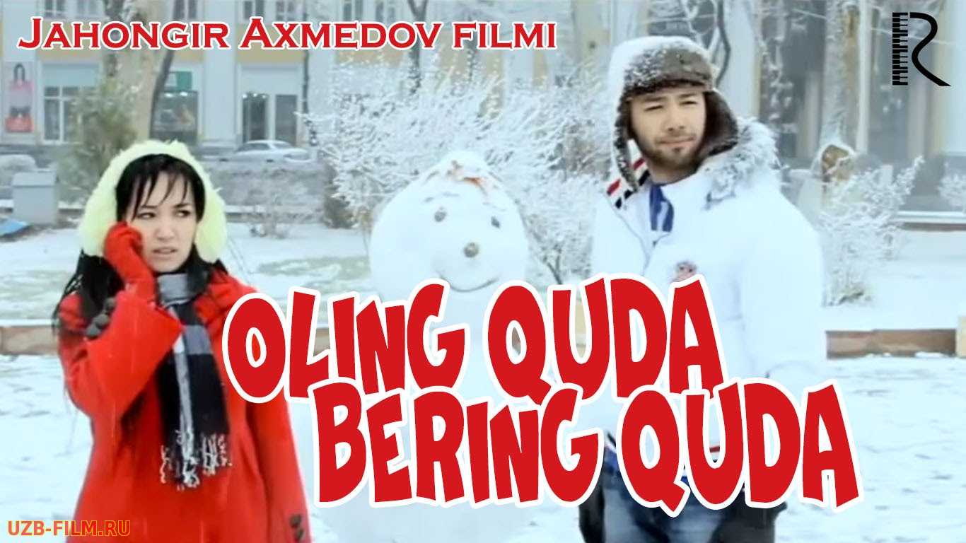 Oling quda-bering quda (uzbek film) | Олинг куда-беринг куда (узбекфильм)