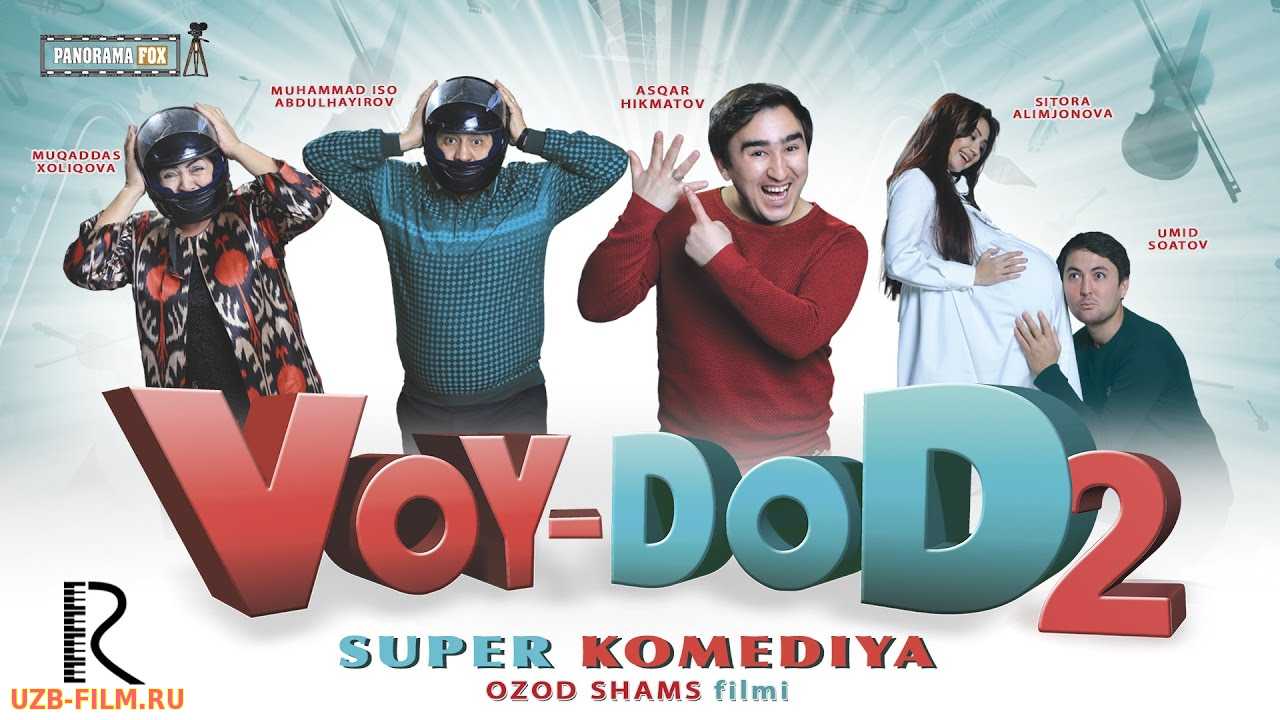 Voy-dod 2 (o'zbek film) | Вой-дод 2 (узбекфильм)