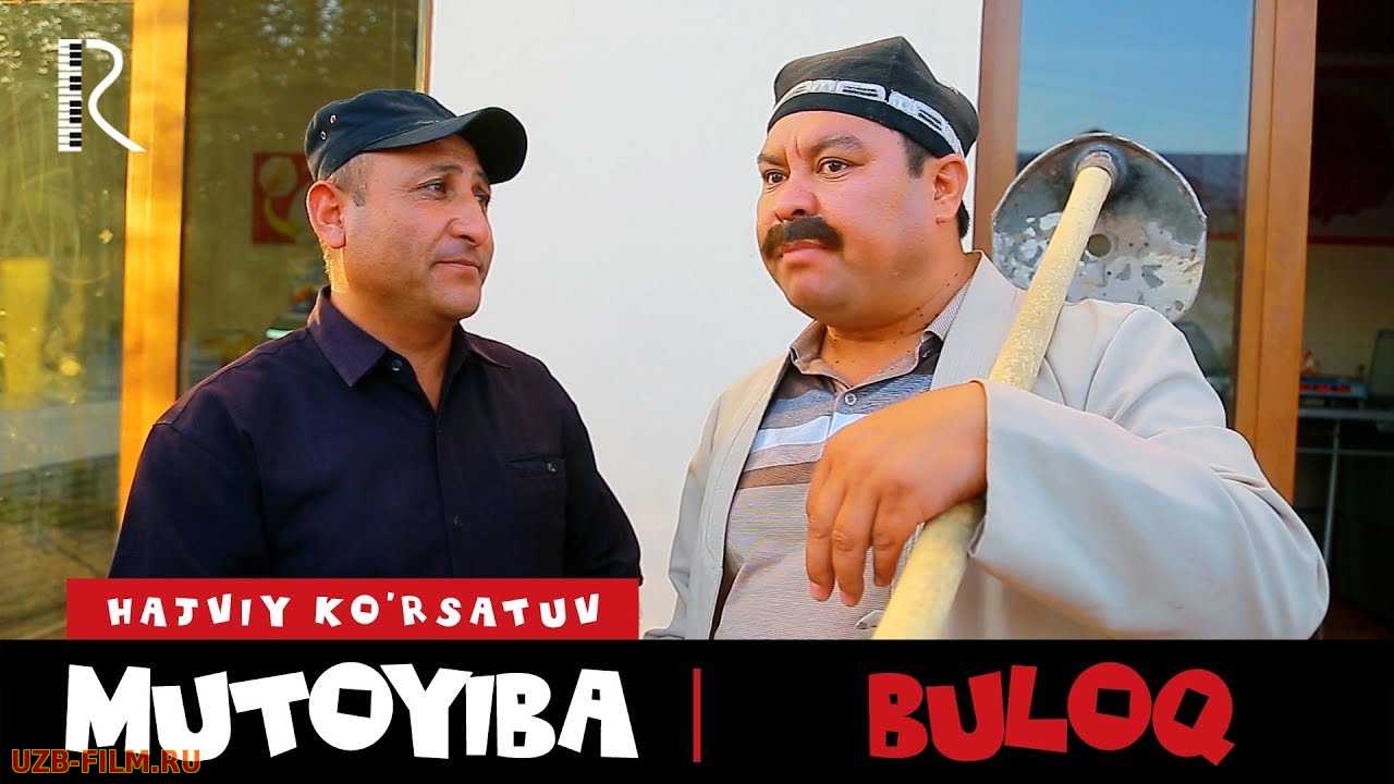 Mutoyiba - Buloq | Мутойиба - Булок (hajviy ko'rsatuv)