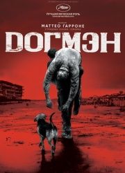 Догмэн (2018) смотреть онлайн