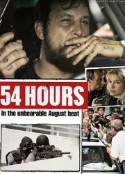 54 часа (2018) смотреть онлайн