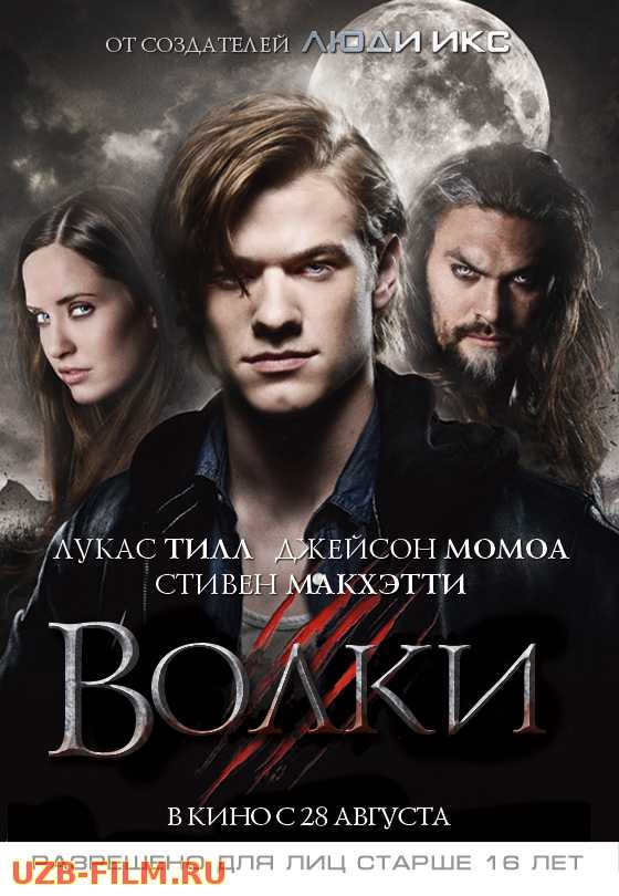 Bo'ri / Бори (Xorij Kino Uzbek Tilida)HD 2018