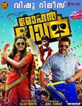 Моханлал / MOHANLAL (2019)