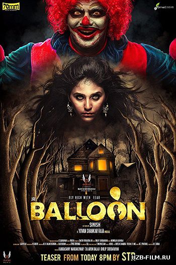 Шарик / Balloon (2018)