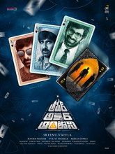 Амар Акбар Энтони / AMAR AKBAR ANTHONY (2019)