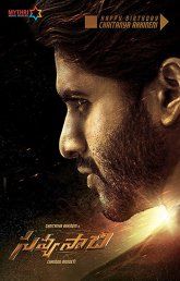 Двуликий / SAVYASACHI(2019)