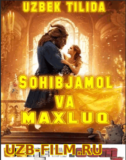 Sohibjamol va maxluq (Uzbek tilida) 2017 HD