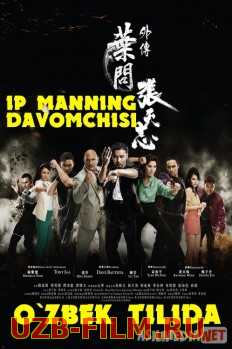 Ip Manning davomchisi / Ipmanning davomchisi Uzbek tilida 2018 O'zbekcha tarjima kino HD