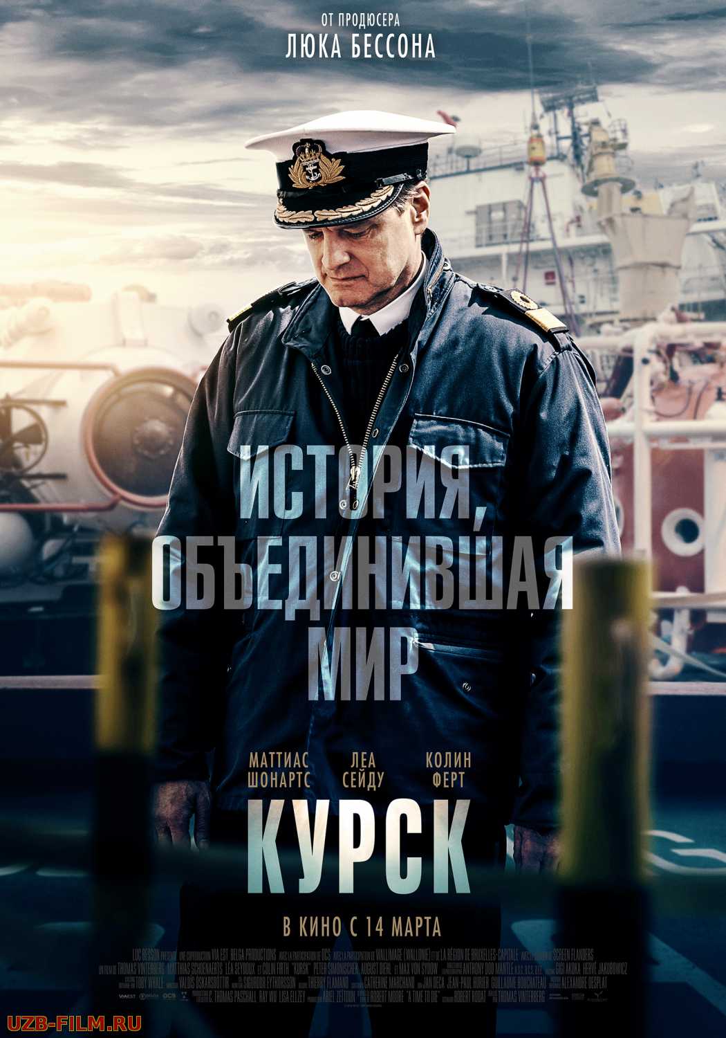 Kursk (Premyera Uzbek O'zbek tilida HD) 2019