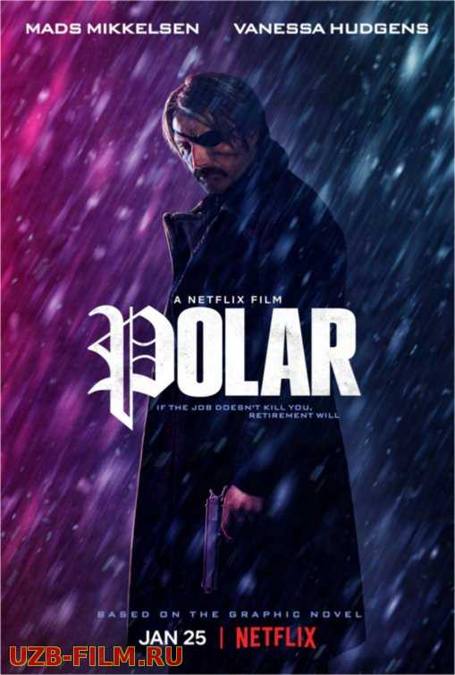 Полярный Polar