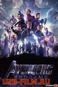 Мстители: Финал / Avengers: Endgame