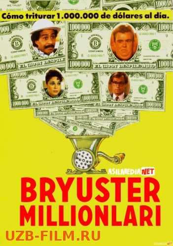 Bryuster Millionlari Uzbek tilida 1985 O'zbekcha tarjima kino HD