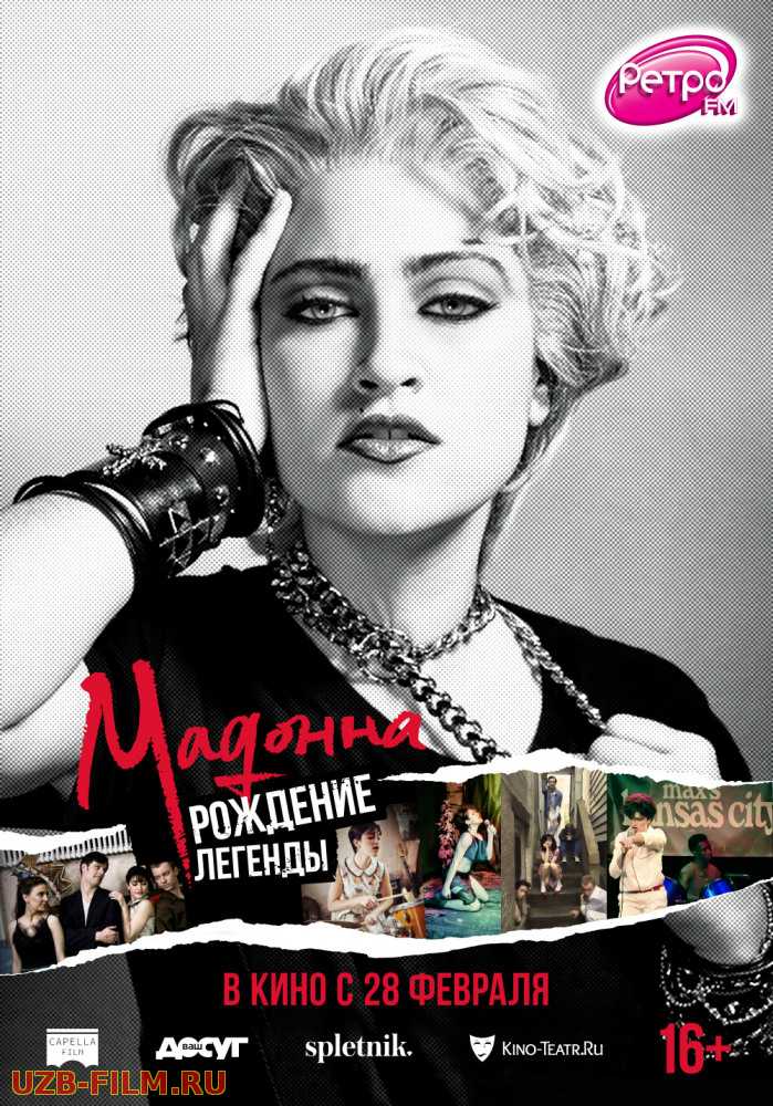 Мадонна: Рождение легенды | Madonna and the Breakfast Club	