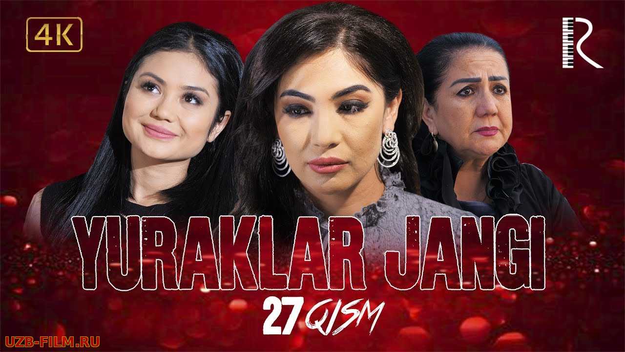 Yuraklar jangi (o'zbek serial)  27-qism | Юраклар жанги (узбек сериал)