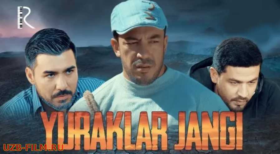 Yuraklar jangi (o'zbek serial)  2-qism | Юраклар жанги (узбек сериал)