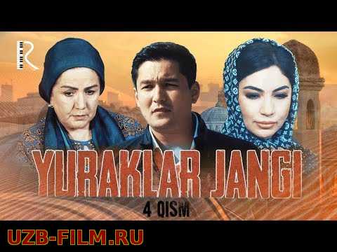Yuraklar jangi (o'zbek serial)  4-qism | Юраклар жанги (узбек сериал)