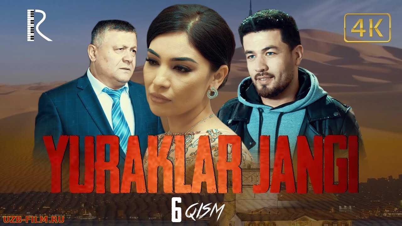 Yuraklar jangi (o'zbek serial)  6-qism | Юраклар жанги (узбек сериал)