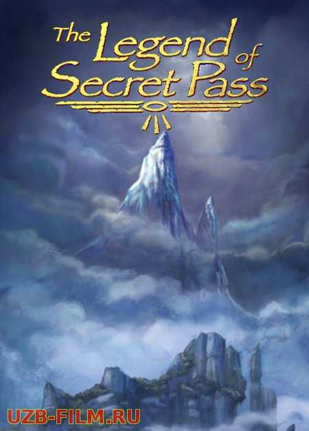  Легенда о тайном проходе | The Legend of Secret Pass 
