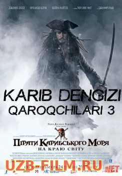 Karib dengizi qaroqchilari 3 Dunyolar chegarasida Uzbek tilida 2007 O'zbekcha tarjima kino HD