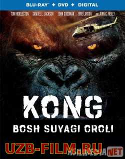 Kong: Bosh suyagi oroli / Конг: Остров черепа Uzbek O'zbek tilida tas-ix skachat download