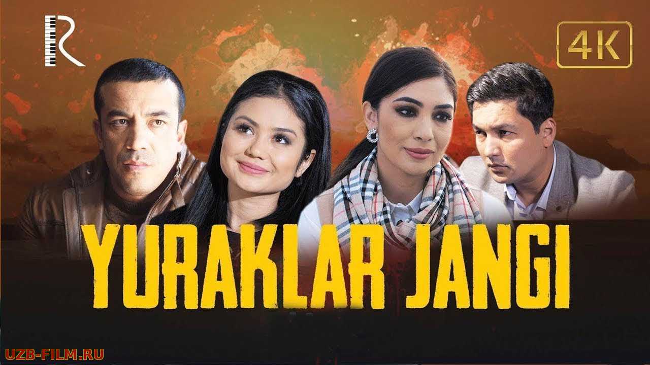 Yuraklar jangi (o'zbek serial)  50-qism | Юраклар жанги (узбек сериал)