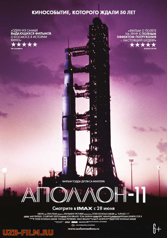 Аполлон-11 | Apollo 11