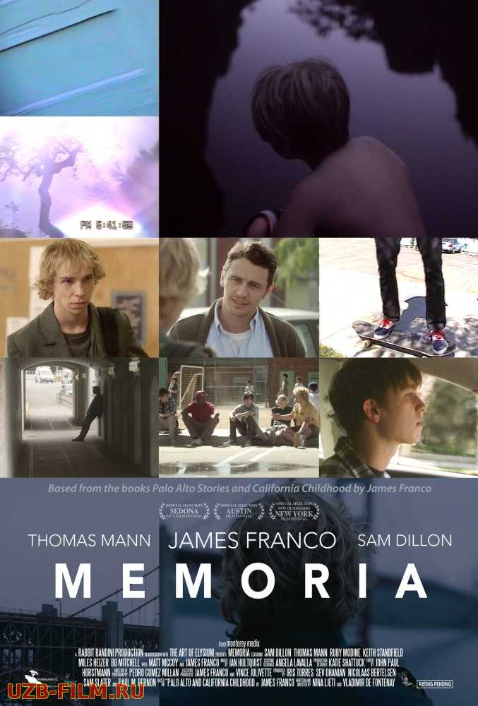 Память | Memoria 
