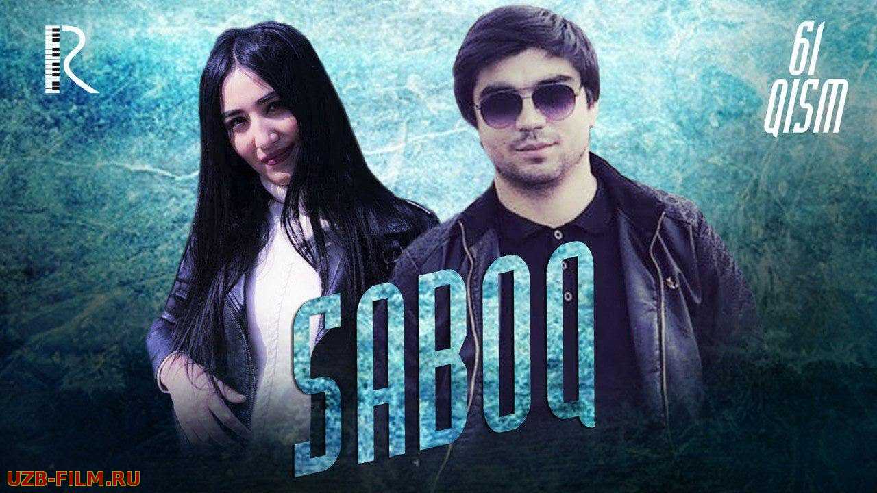 Saboq (o'zbek serial) | Сабок (узбек сериал) 61 - qism
