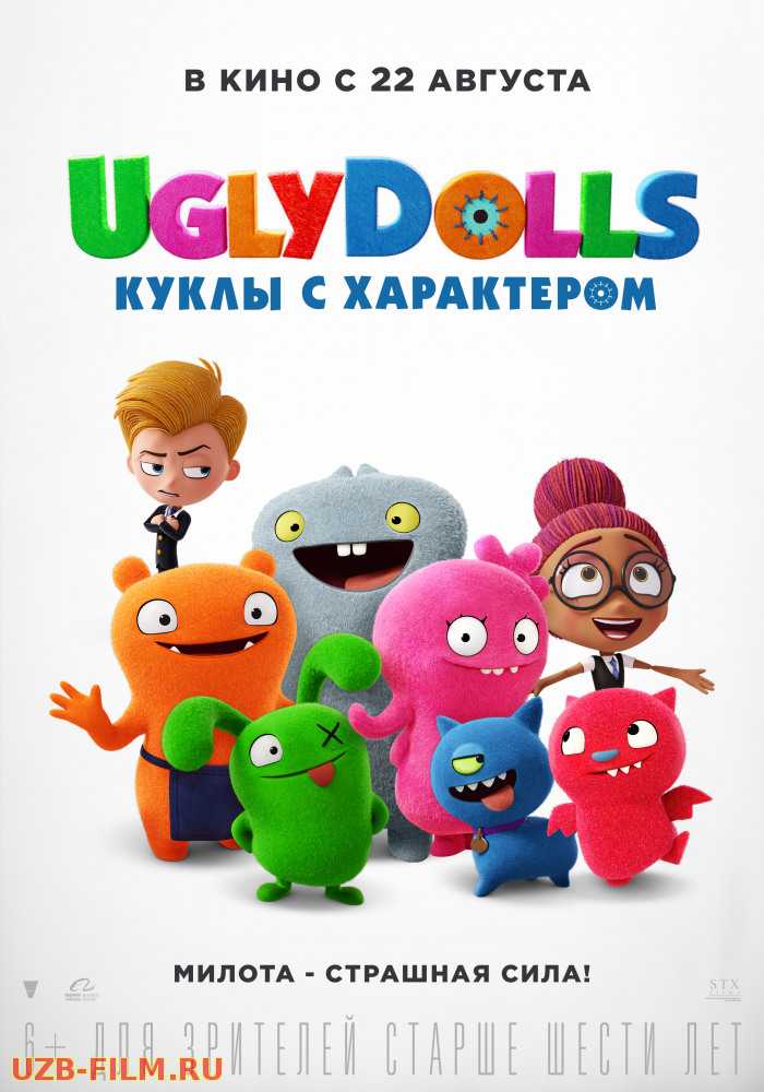 UglyDolls. Куклы с характером / UglyDolls 2019 Русский English скачать download