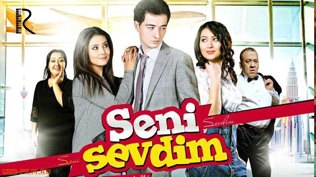 Seni sevdim (o'zbek film) | Сени севдим (узбекфильм)