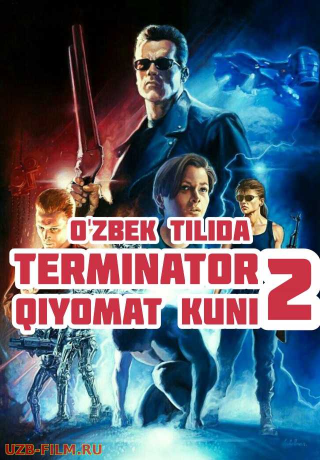 Terminator 2 (qiyomat kuni) / Терминатор 2 в Судный день Uzbek tarjima 1991 HD O'zbek tilida tas-ix skachat