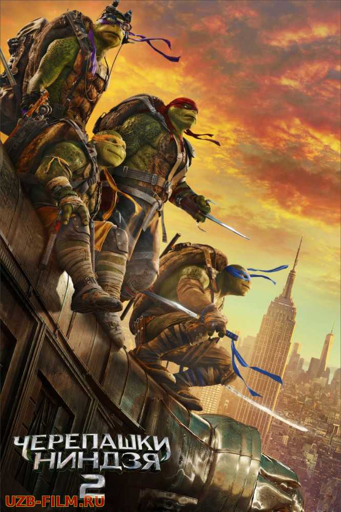 Ninzya toshbaqalar 2 / Черепашки-ниндзя 2/ Teenage Mutant Ninja Turtles: Out of the Shadows 2016 Uzbek tilida skachat Русский English скачать download