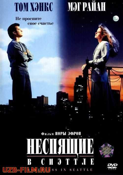 Sietllik Bedorlar Uzbek tilida 1993 O'zbekcha tarjima kino HD