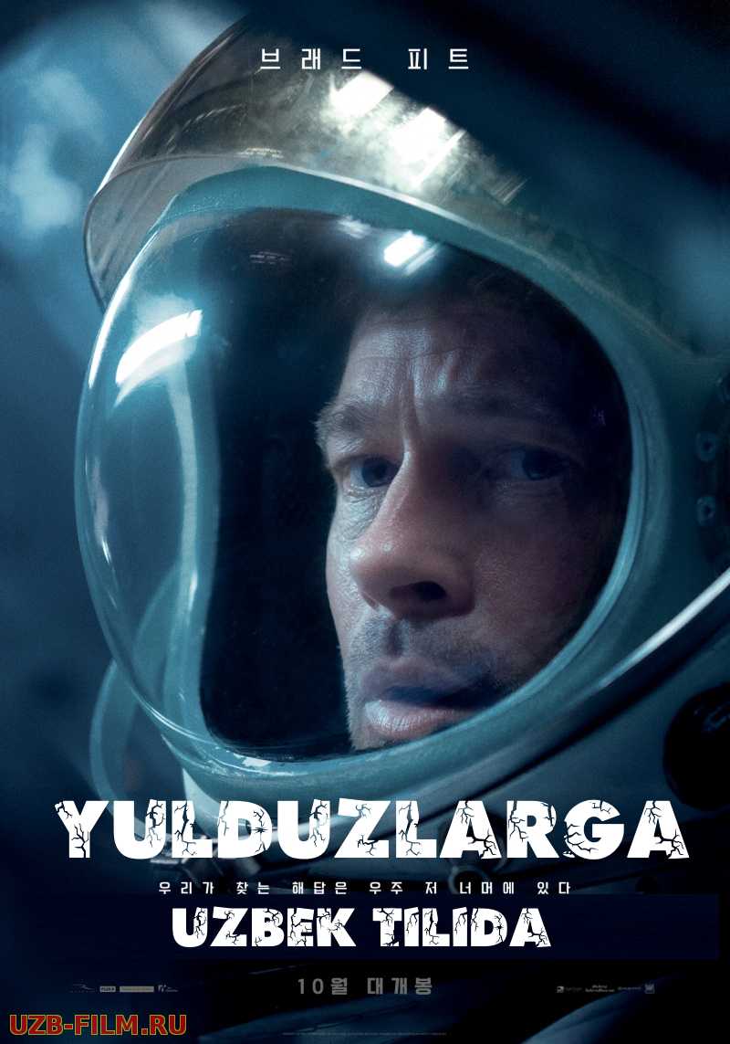 Yulduzlarga (Uzbek tilida HD) 2019